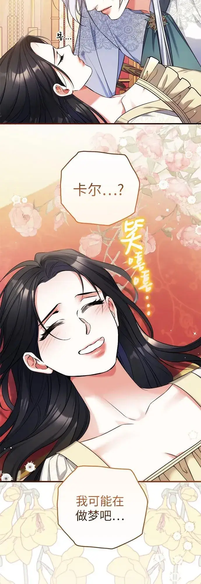 《拯救被遗弃的最爱角色》第90话图48