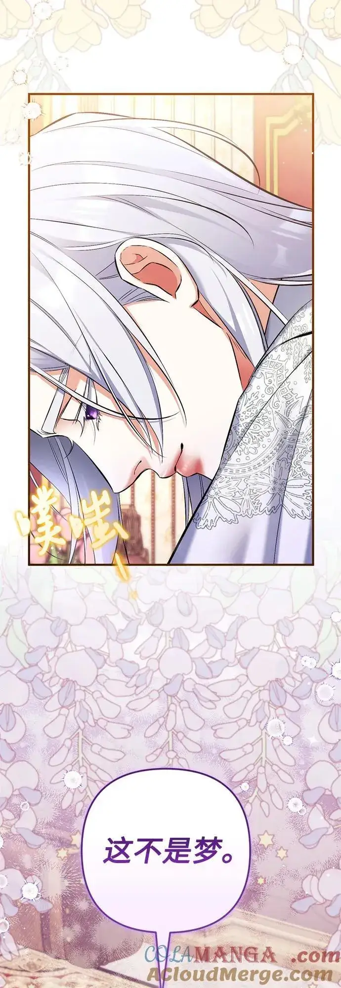 《拯救被遗弃的最爱角色》第90话图49