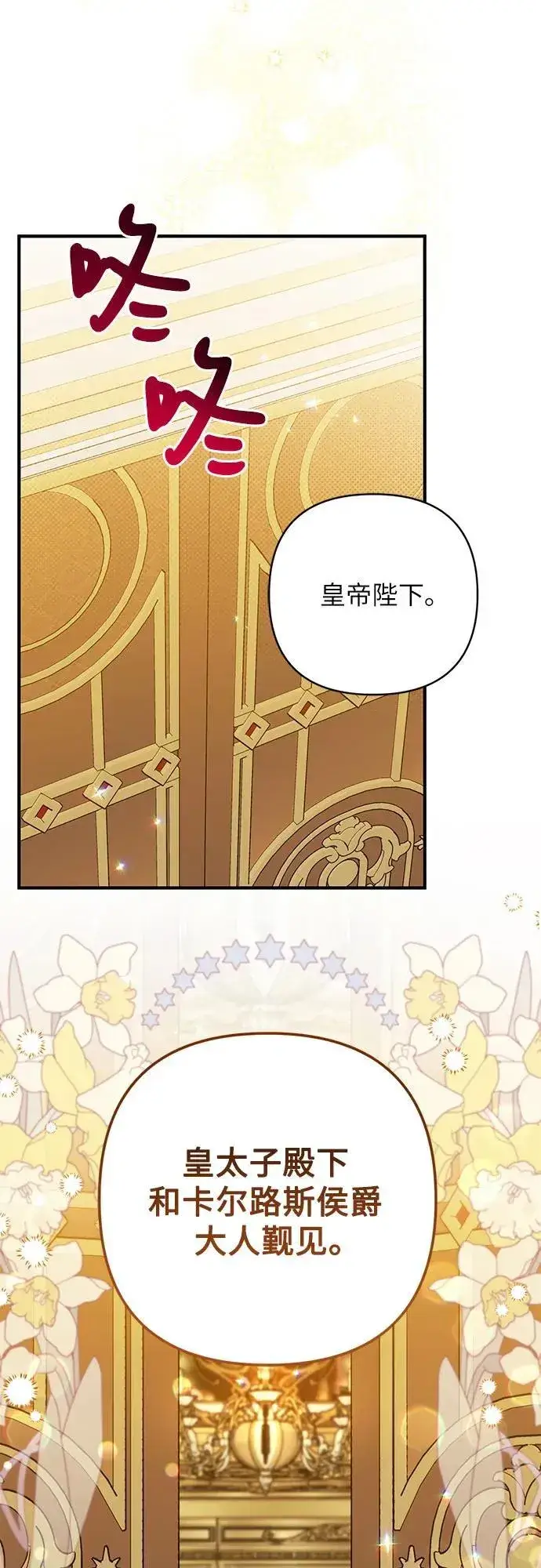 《拯救被遗弃的最爱角色》第90话图5