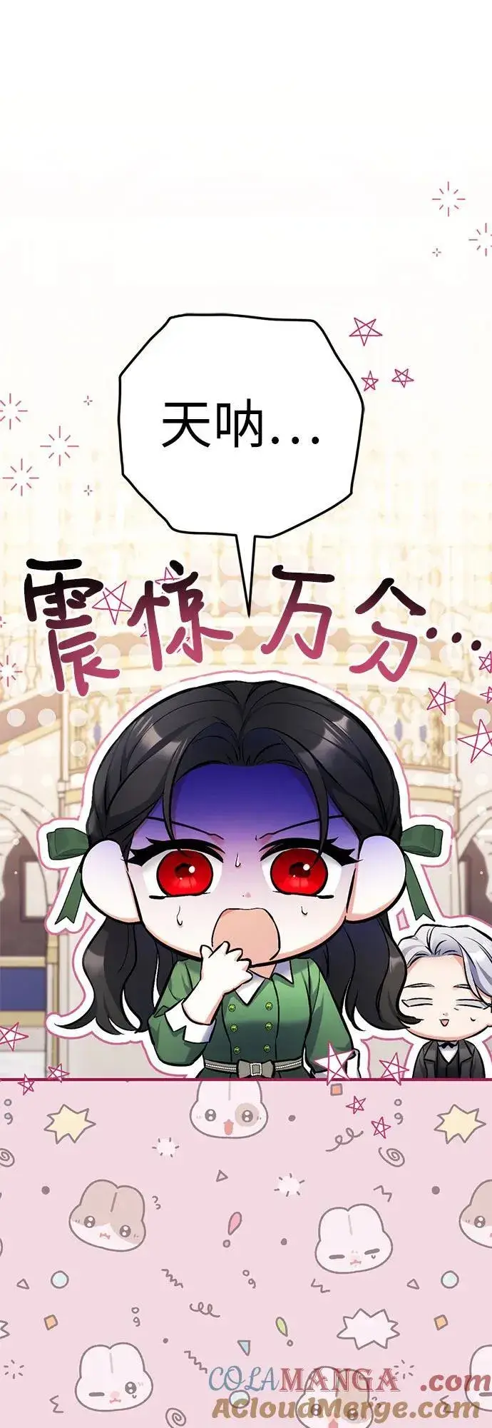 《拯救被遗弃的最爱角色》第90话图52