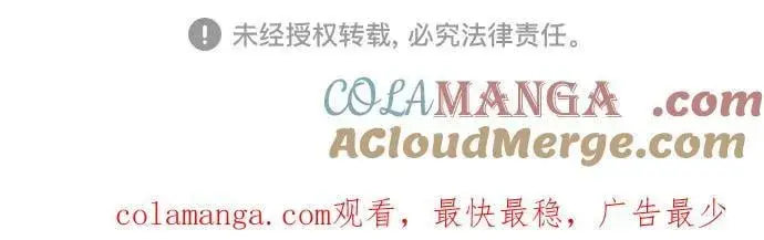 《拯救被遗弃的最爱角色》第90话图55