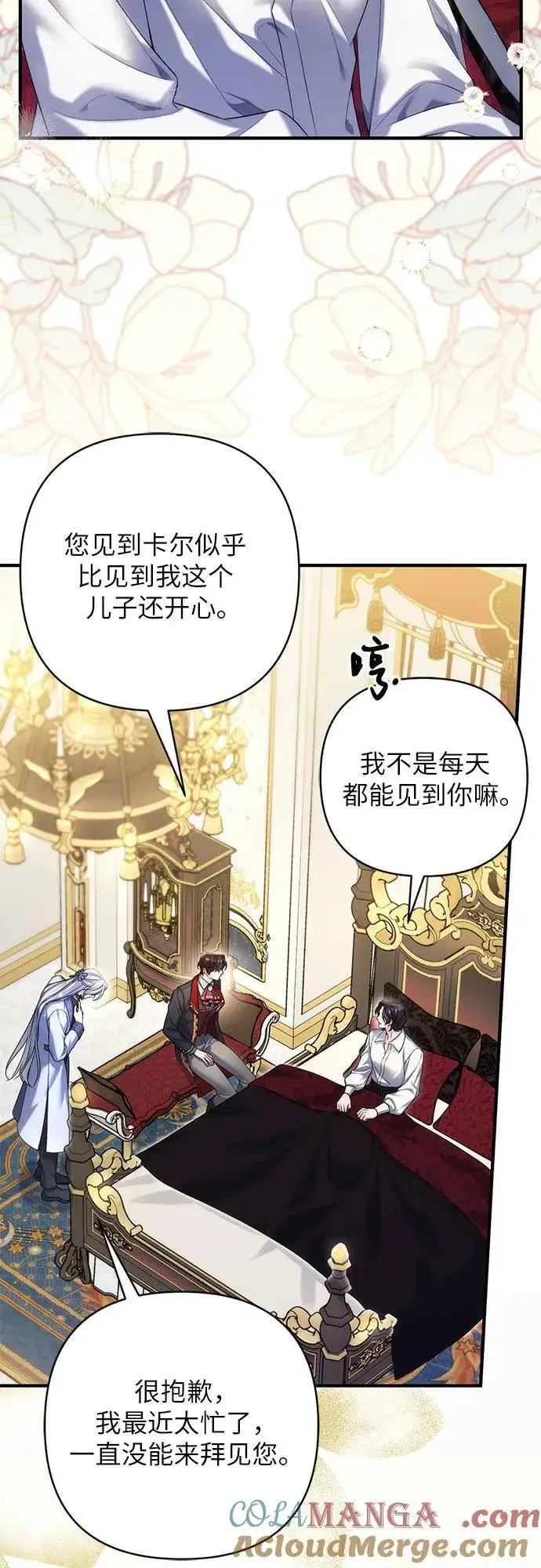《拯救被遗弃的最爱角色》第90话图7