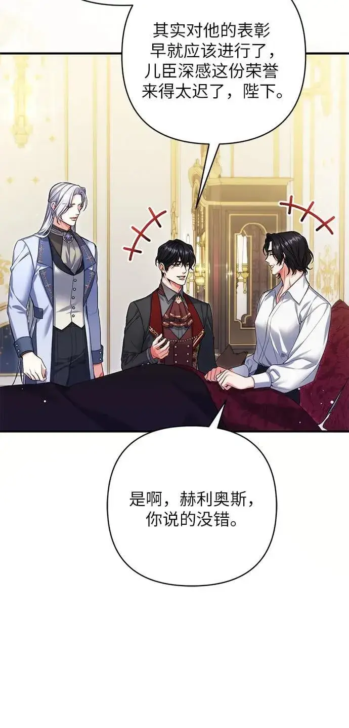 《拯救被遗弃的最爱角色》第90话图9
