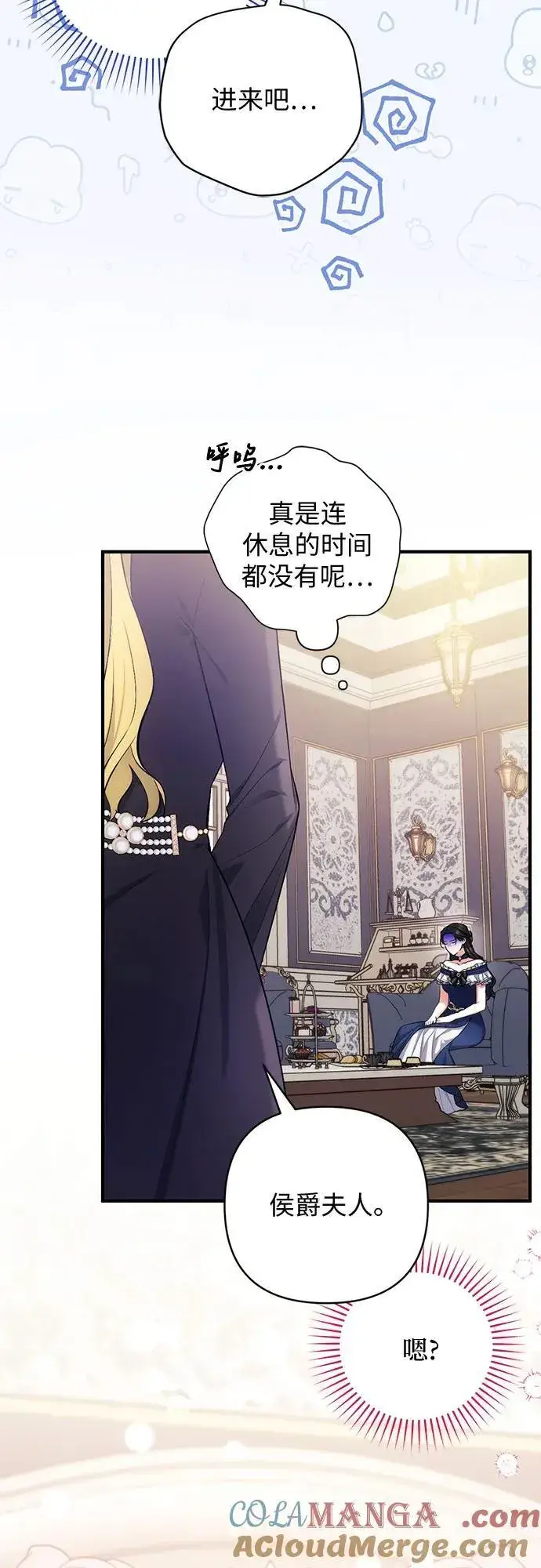 《拯救被遗弃的最爱角色》第91话图13