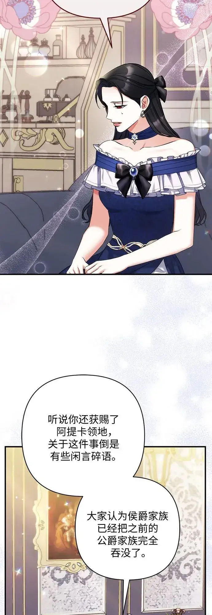 《拯救被遗弃的最爱角色》第91话图17