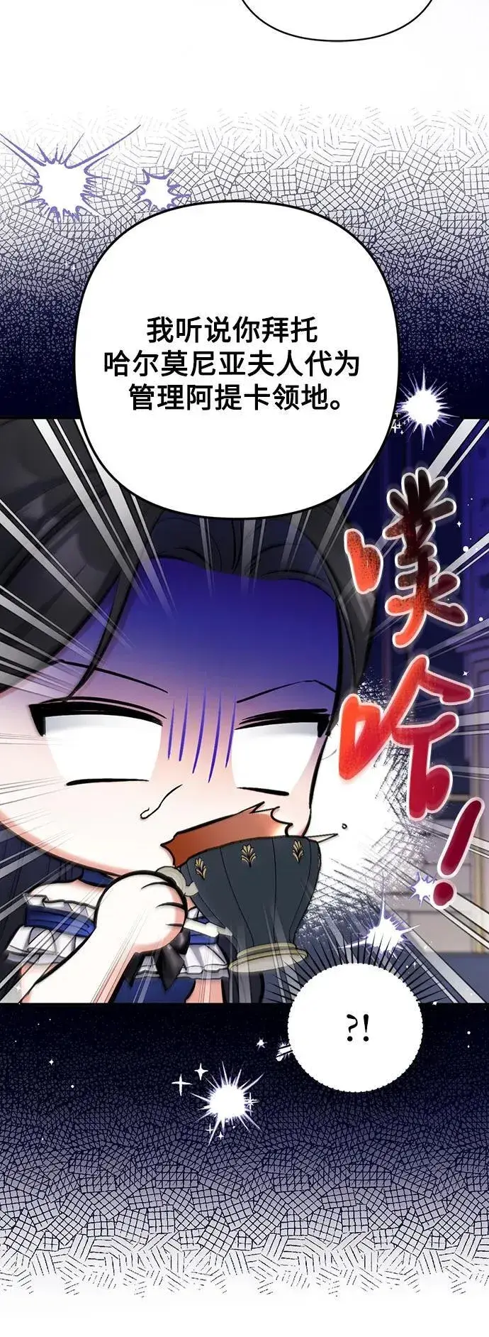 《拯救被遗弃的最爱角色》第91话图27