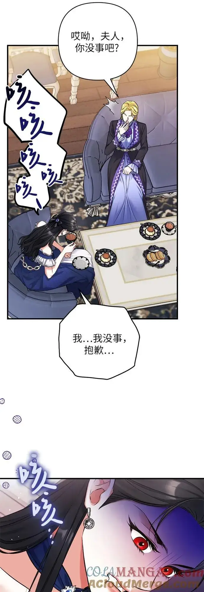 《拯救被遗弃的最爱角色》第91话图28