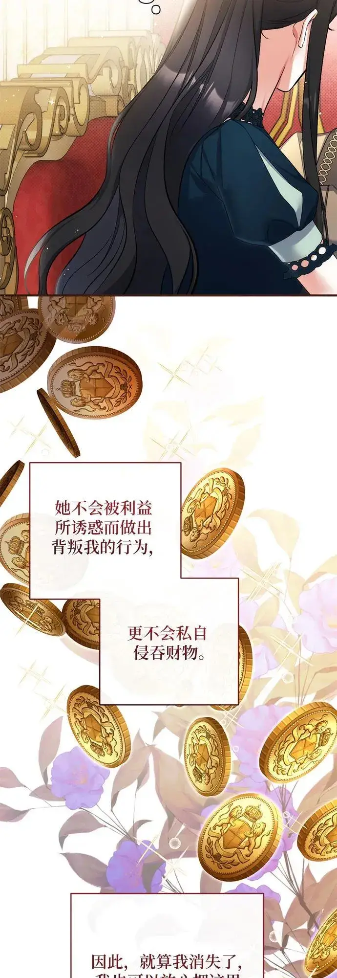 《拯救被遗弃的最爱角色》第91话图39