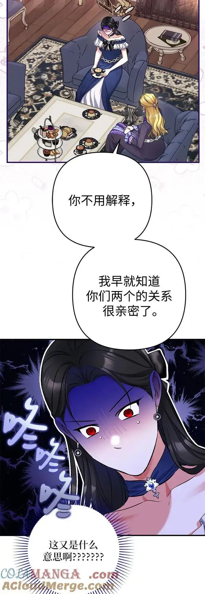 《拯救被遗弃的最爱角色》第91话图43