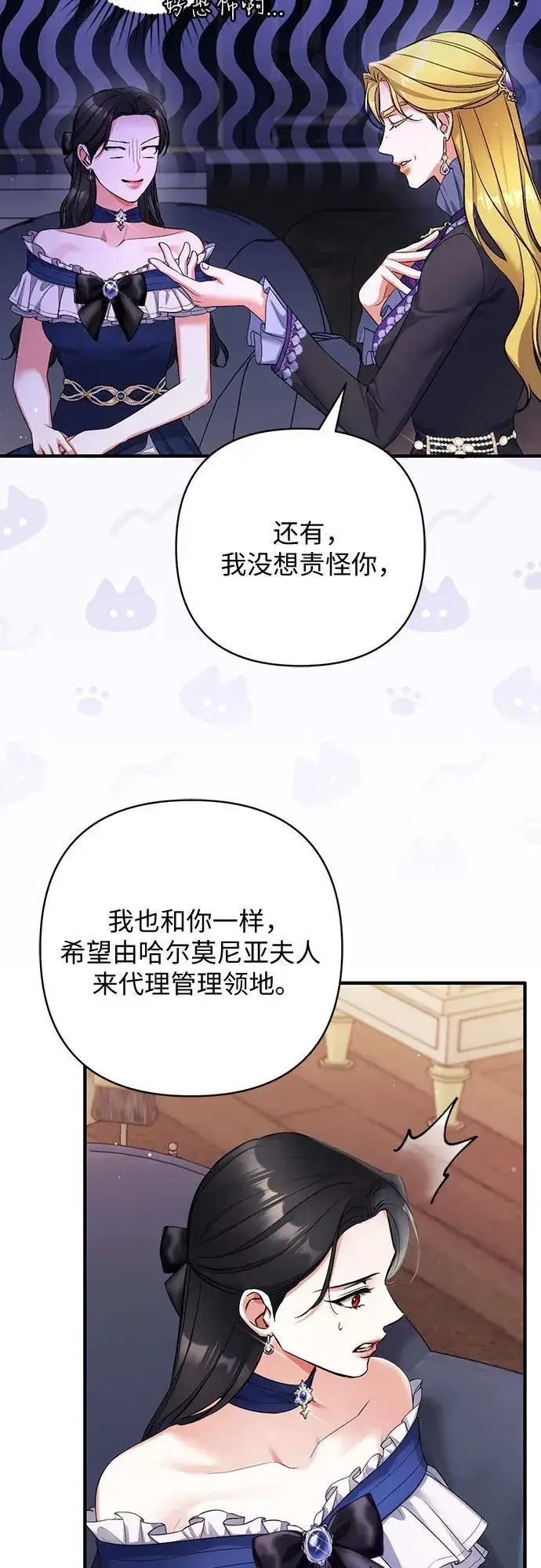 《拯救被遗弃的最爱角色》第91话图47