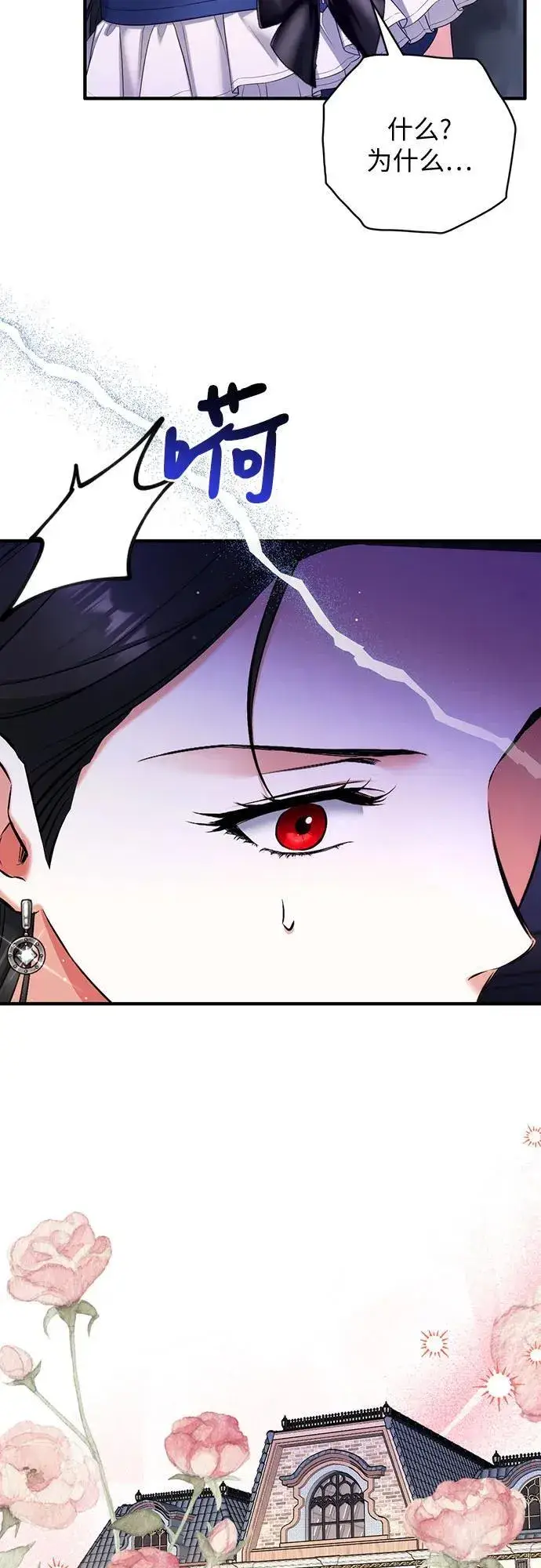 《拯救被遗弃的最爱角色》第91话图48