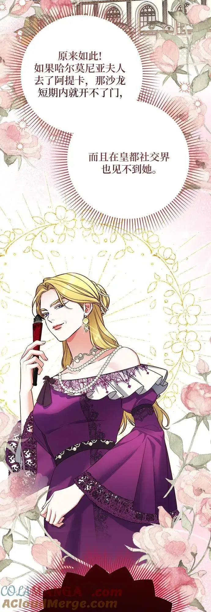 《拯救被遗弃的最爱角色》第91话图49