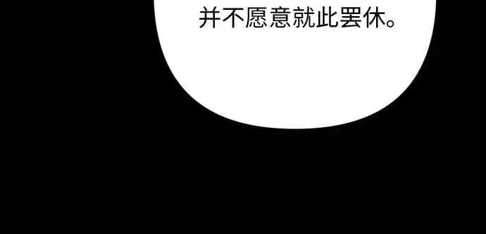 《拯救被遗弃的最爱角色》第91话图53