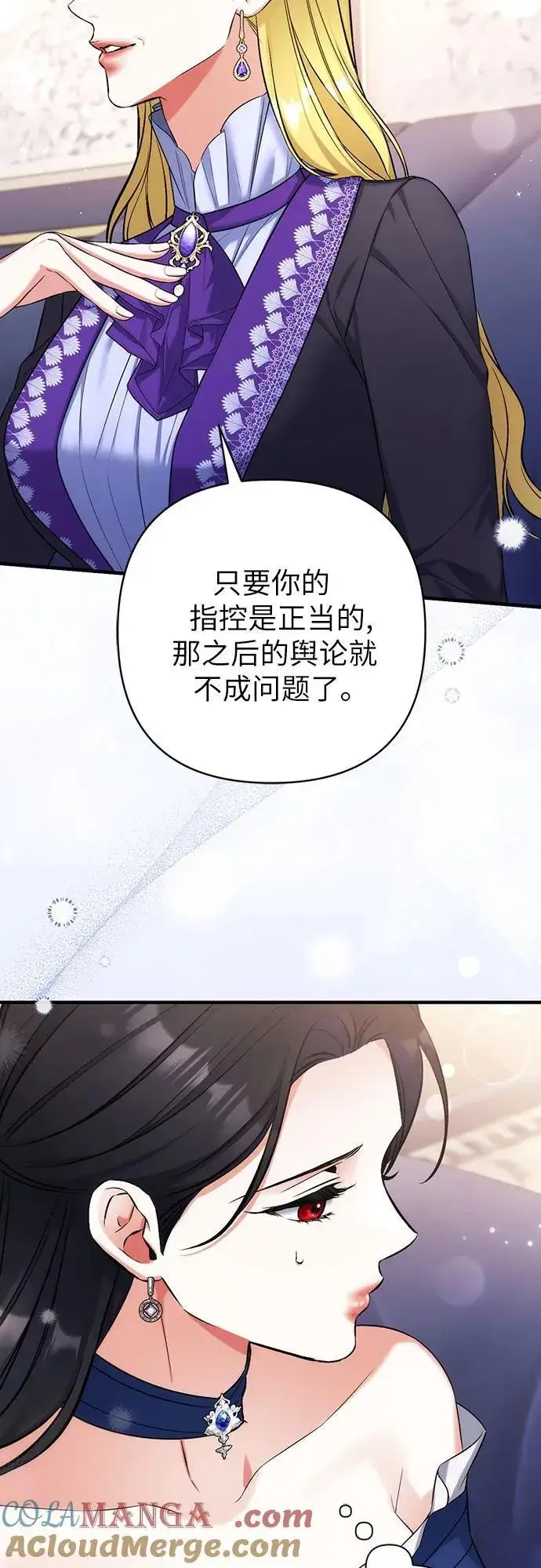 《拯救被遗弃的最爱角色》第91话图55