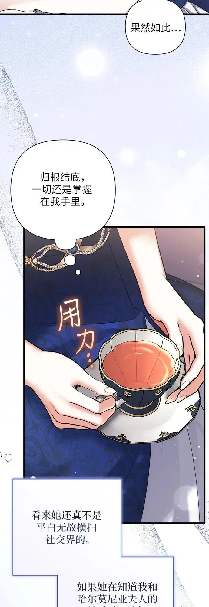 《拯救被遗弃的最爱角色》第91话图56