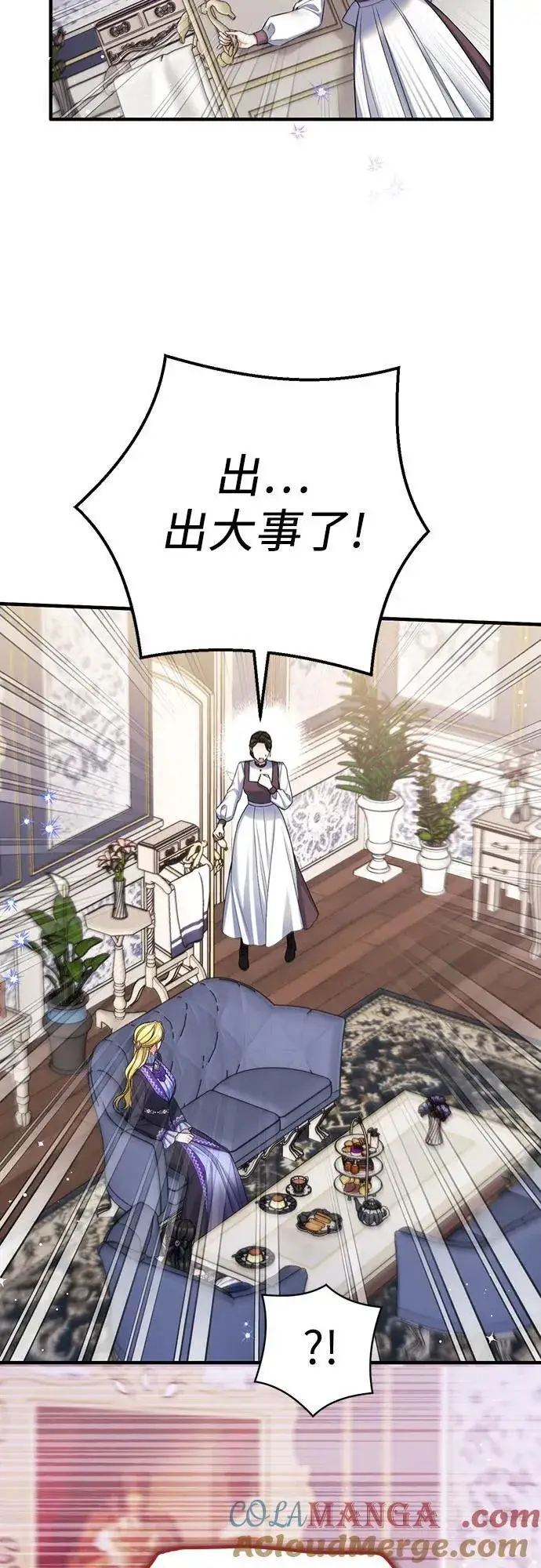 《拯救被遗弃的最爱角色》第91话图58