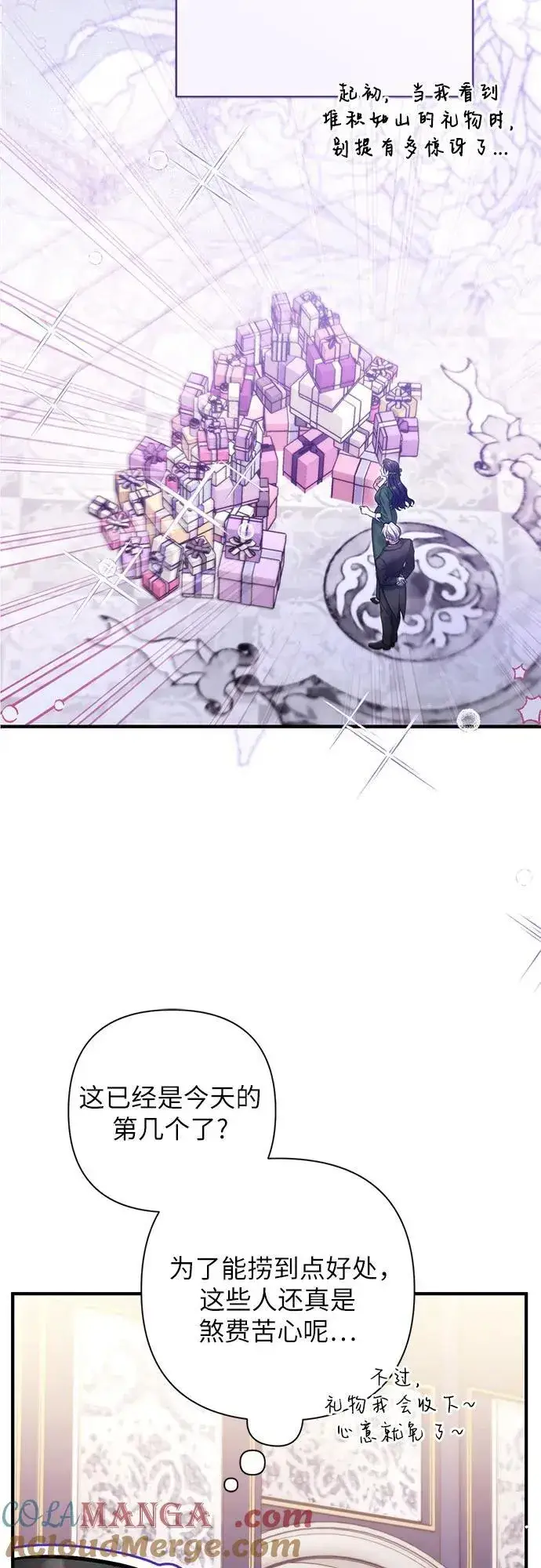 《拯救被遗弃的最爱角色》第91话图7