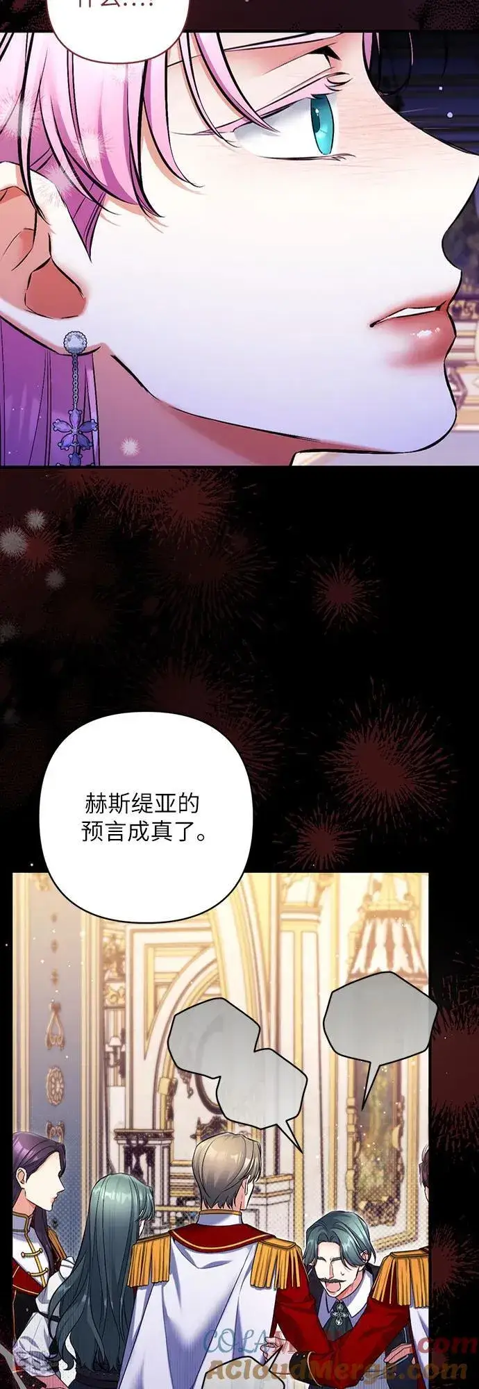 《拯救被遗弃的最爱角色》第92话图10