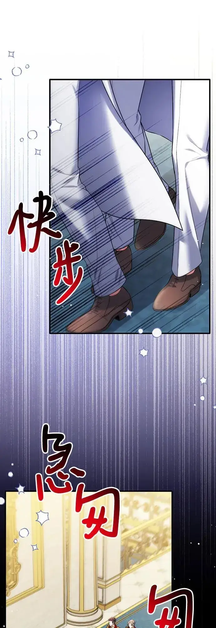 《拯救被遗弃的最爱角色》第92话图2