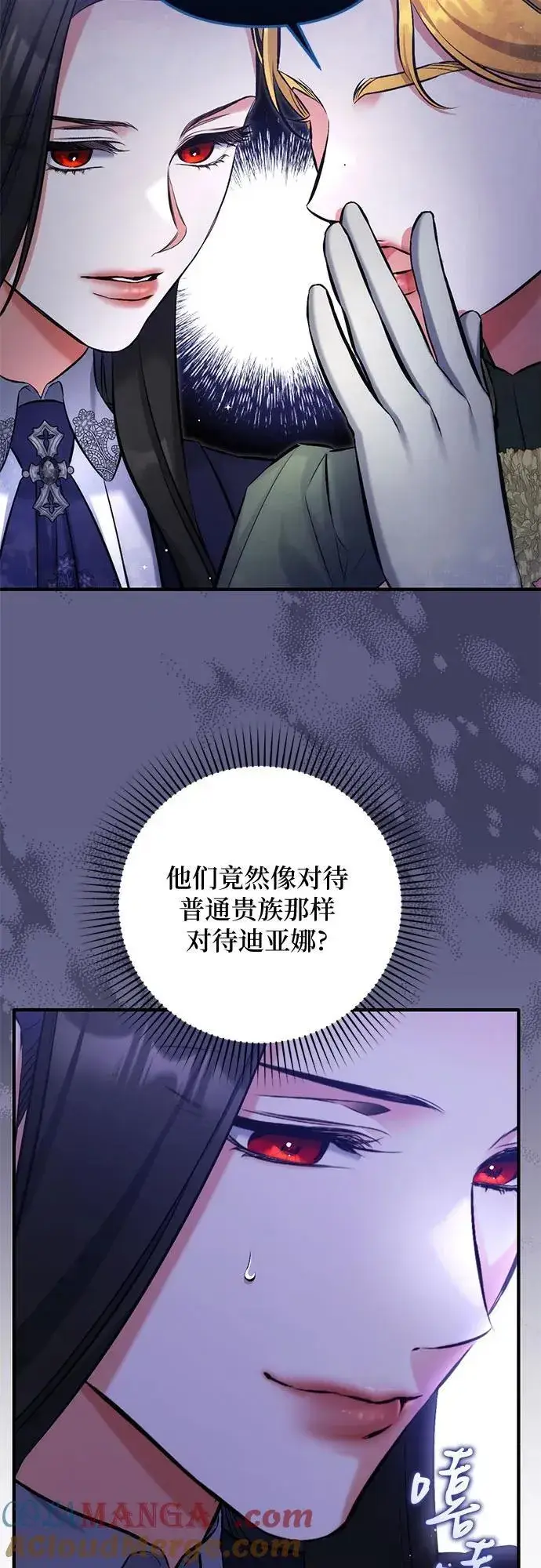《拯救被遗弃的最爱角色》第92话图22