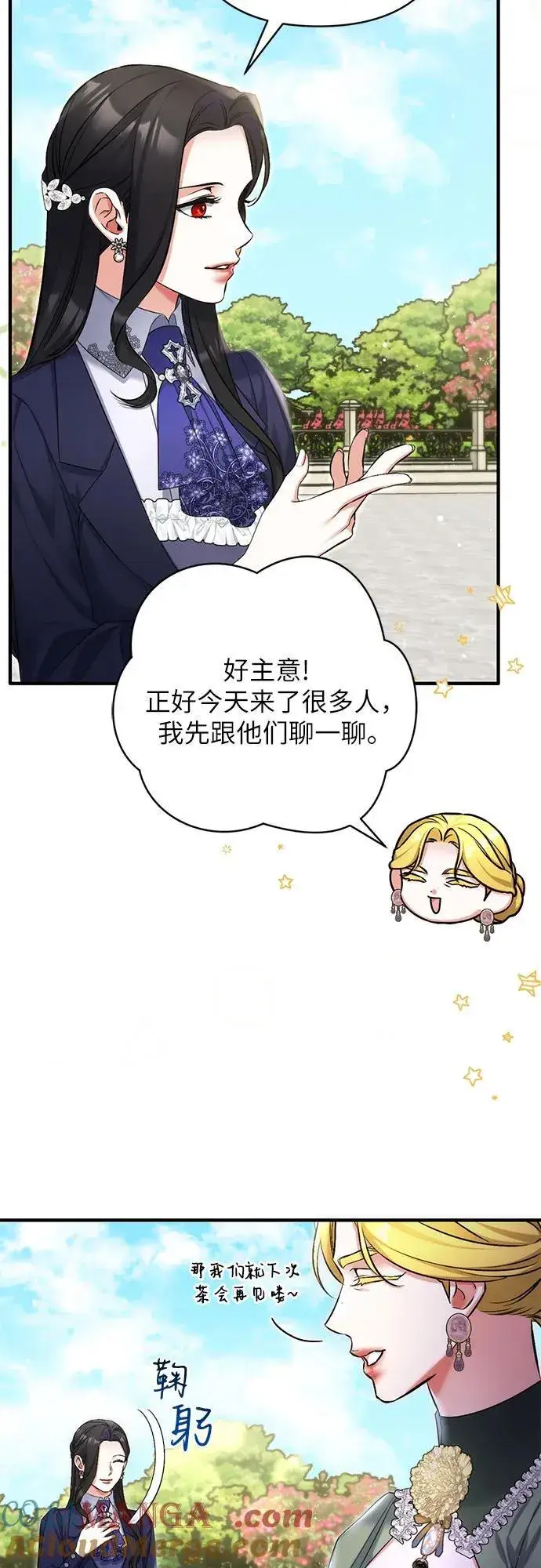 《拯救被遗弃的最爱角色》第92话图25