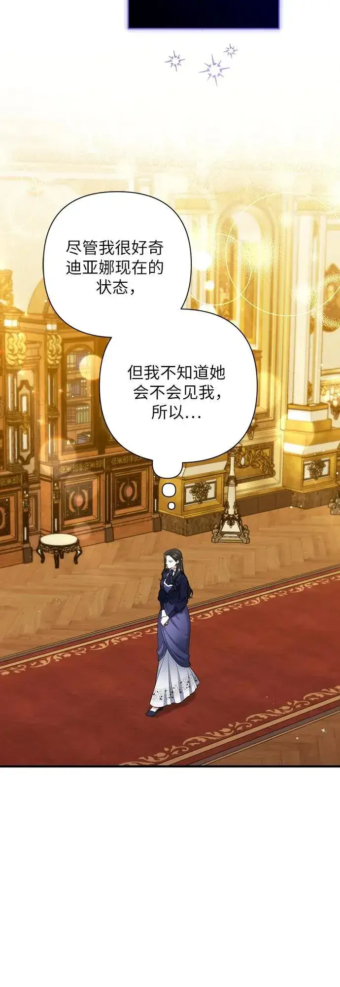 《拯救被遗弃的最爱角色》第92话图30