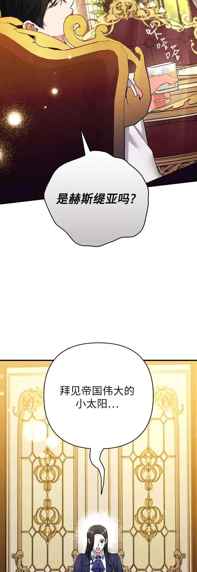 《拯救被遗弃的最爱角色》第92话图32