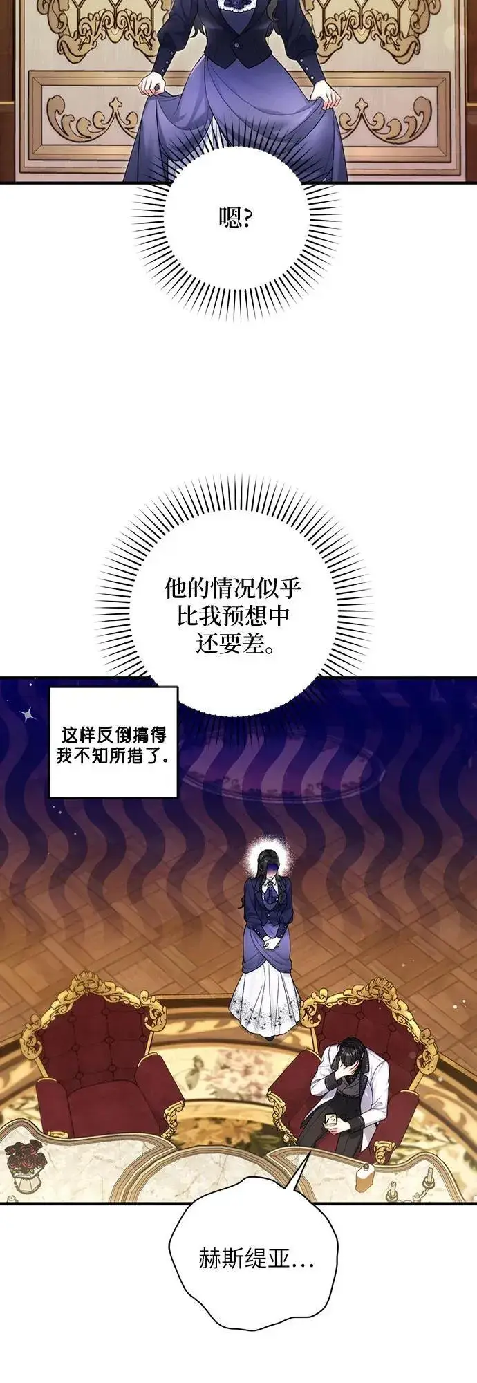 《拯救被遗弃的最爱角色》第92话图33