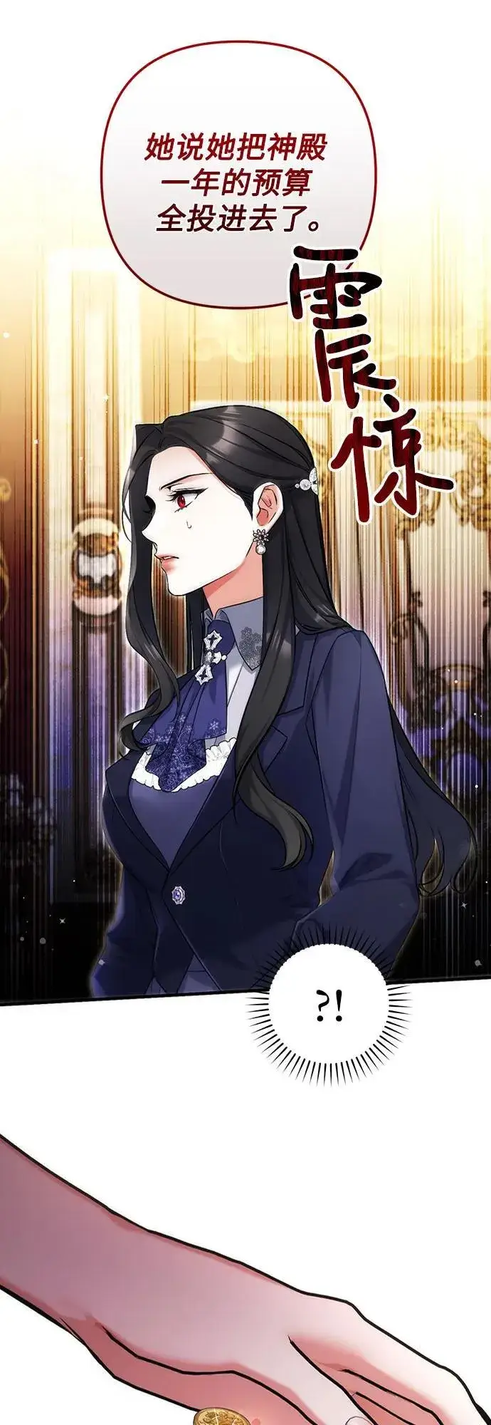 《拯救被遗弃的最爱角色》第92话图35