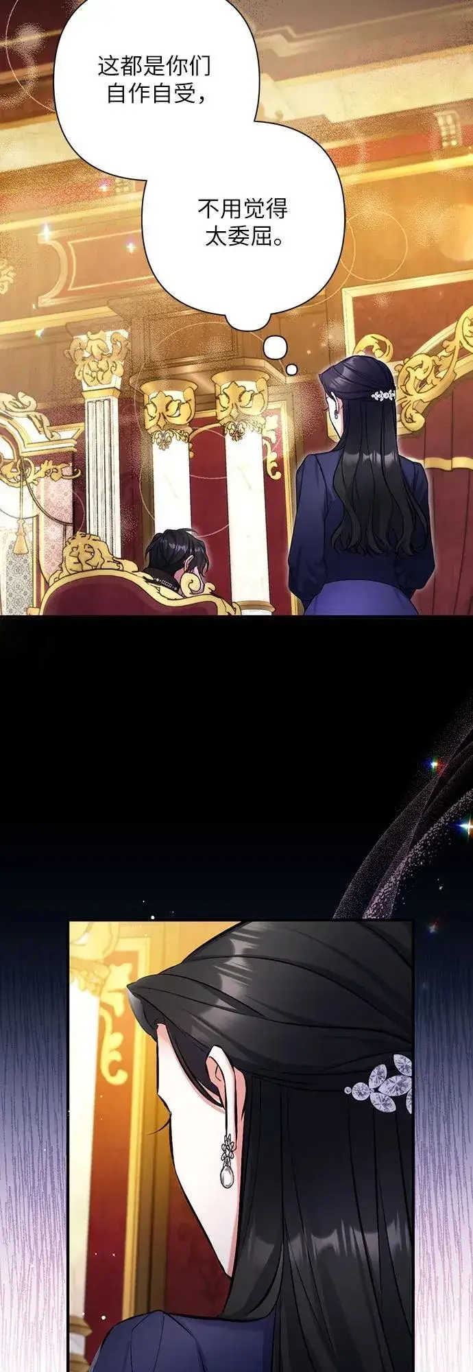 《拯救被遗弃的最爱角色》第92话图41