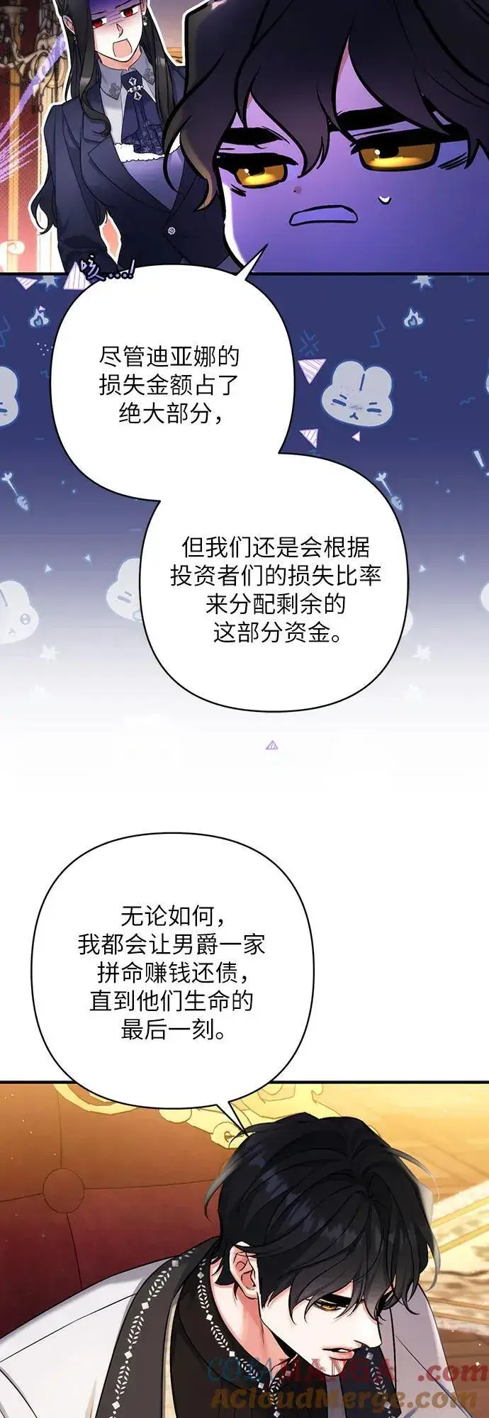 《拯救被遗弃的最爱角色》第92话图46