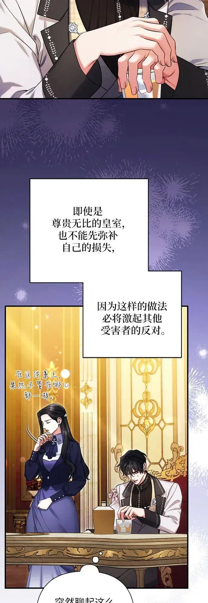 《拯救被遗弃的最爱角色》第92话图47