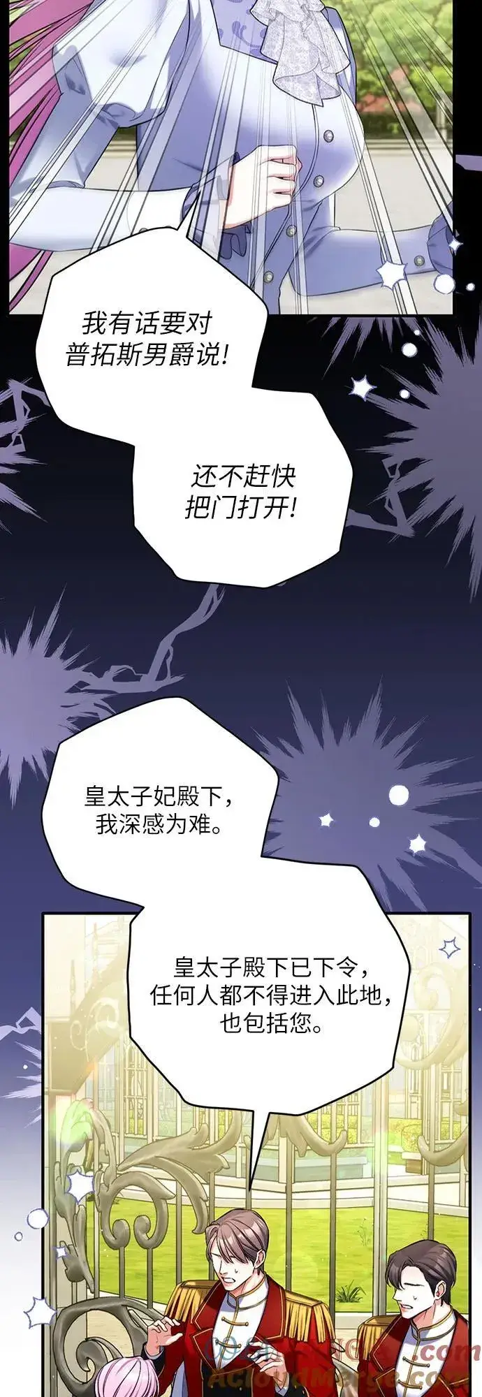 《拯救被遗弃的最爱角色》第92话图52
