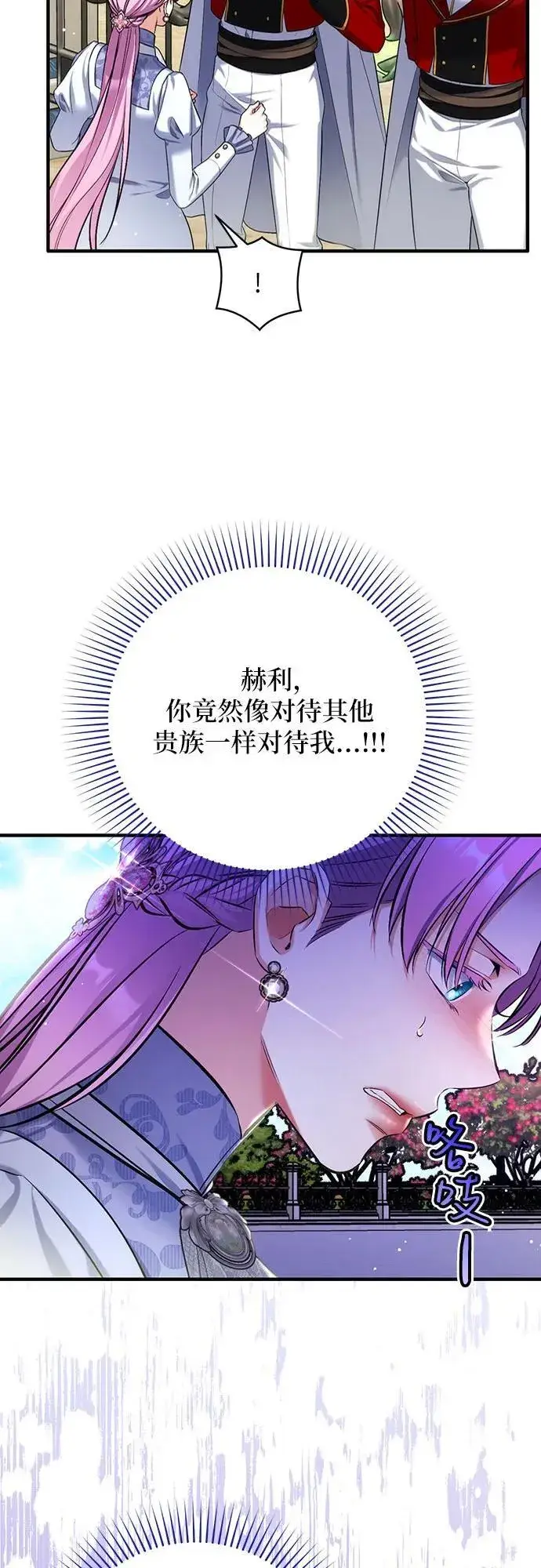 《拯救被遗弃的最爱角色》第92话图53