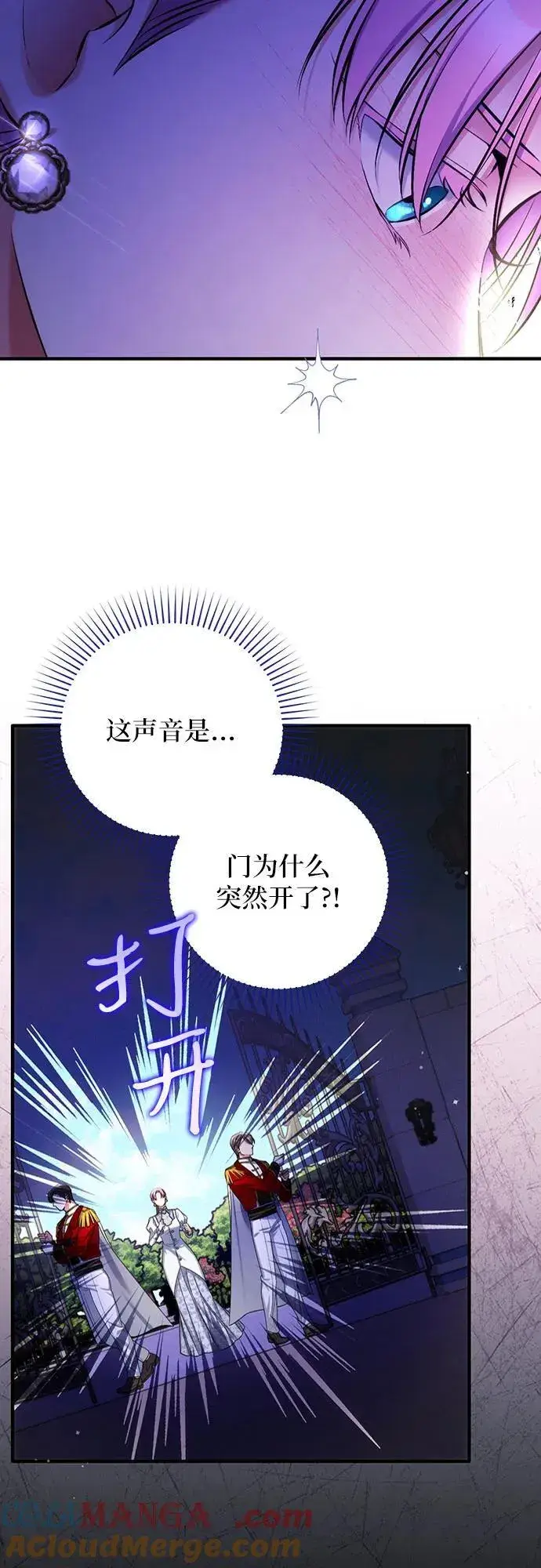 《拯救被遗弃的最爱角色》第92话图55