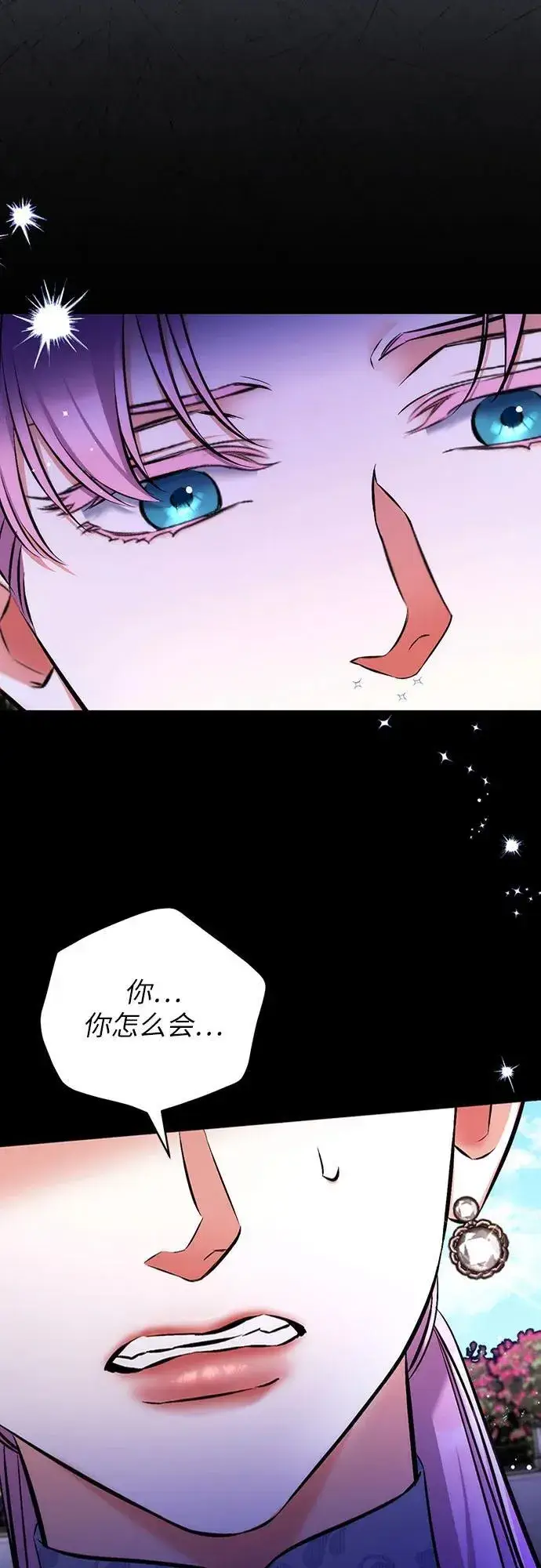 《拯救被遗弃的最爱角色》第92话图56