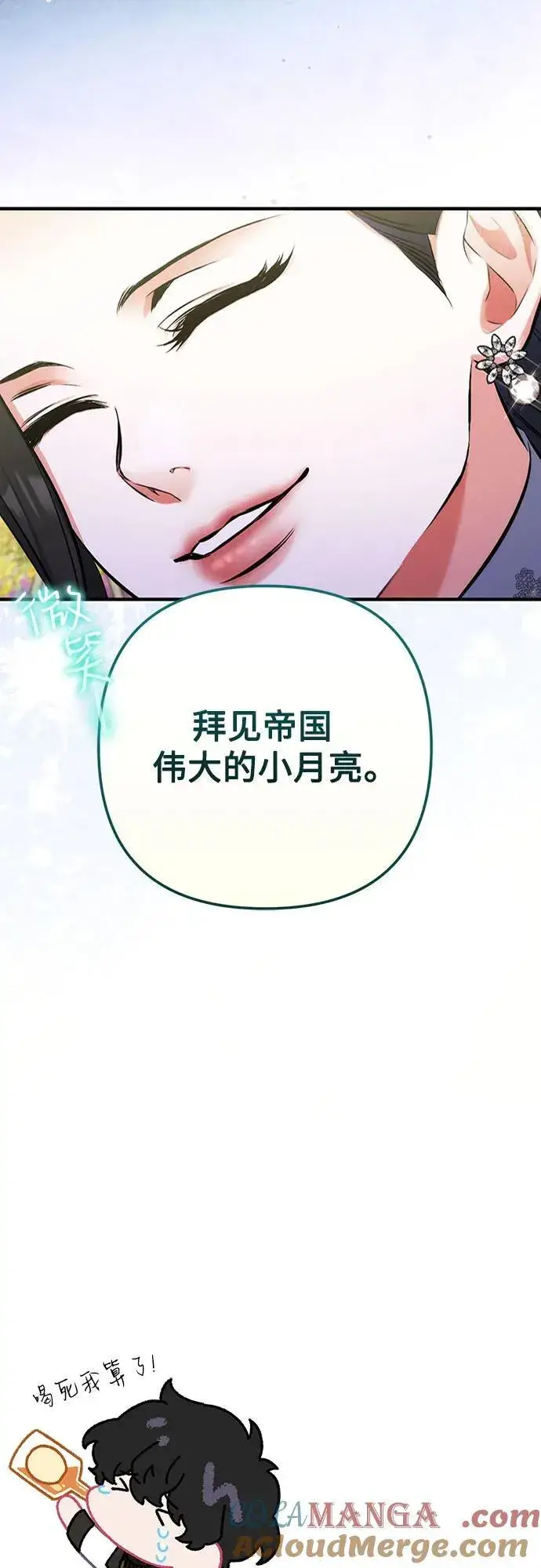 《拯救被遗弃的最爱角色》第92话图58