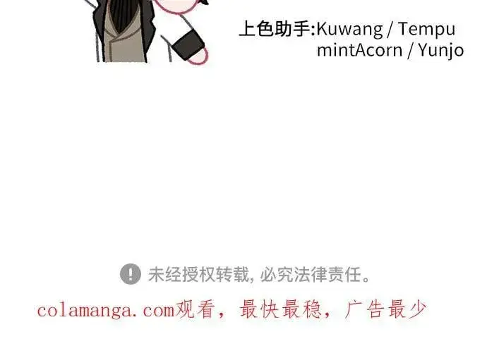 《拯救被遗弃的最爱角色》第92话图59
