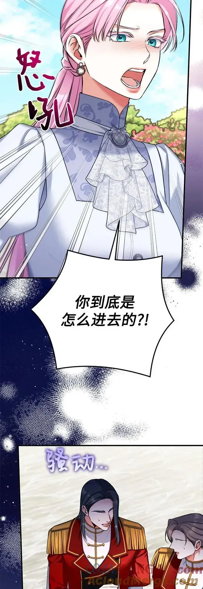 《拯救被遗弃的最爱角色》第93话图13