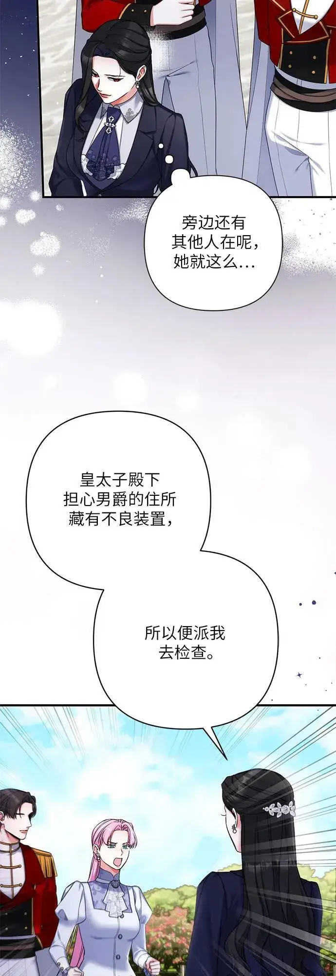 《拯救被遗弃的最爱角色》第93话图14