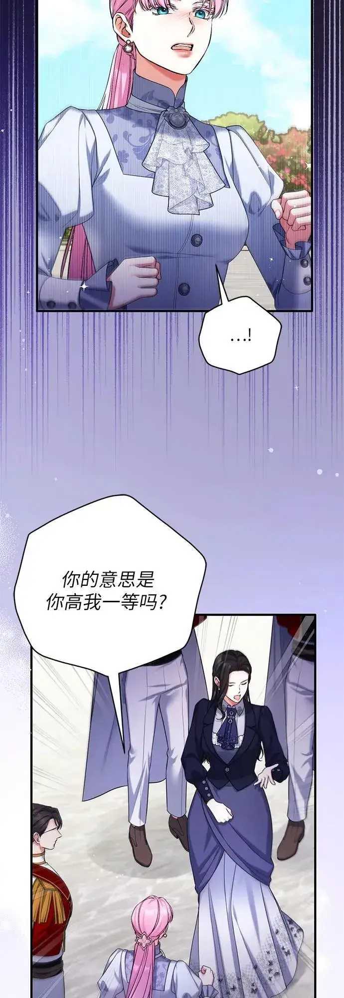 《拯救被遗弃的最爱角色》第93话图17