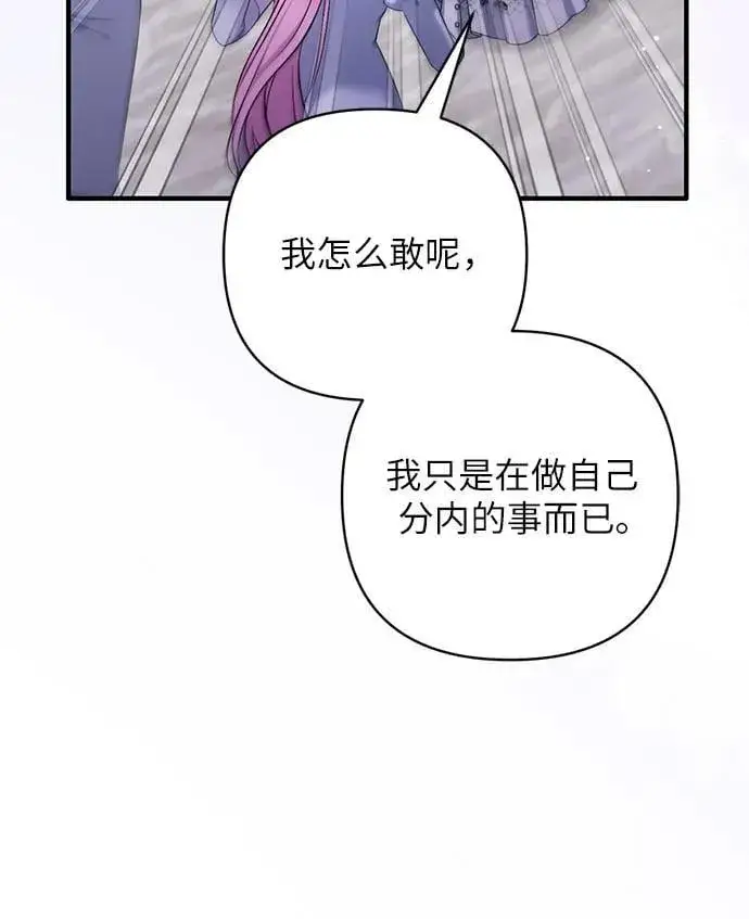 《拯救被遗弃的最爱角色》第93话图18
