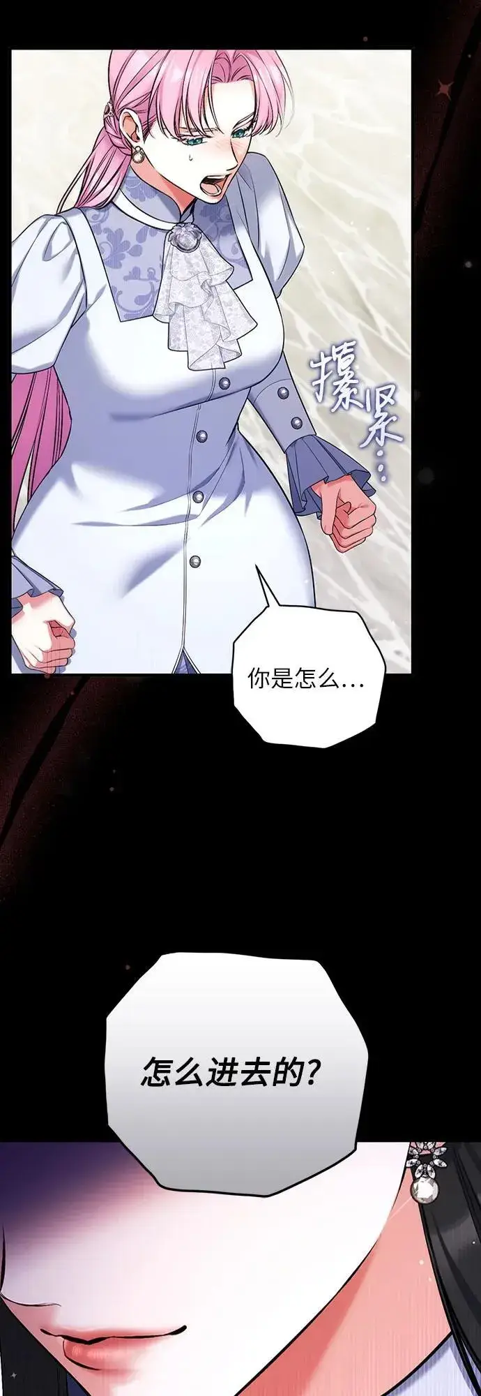 《拯救被遗弃的最爱角色》第93话图3