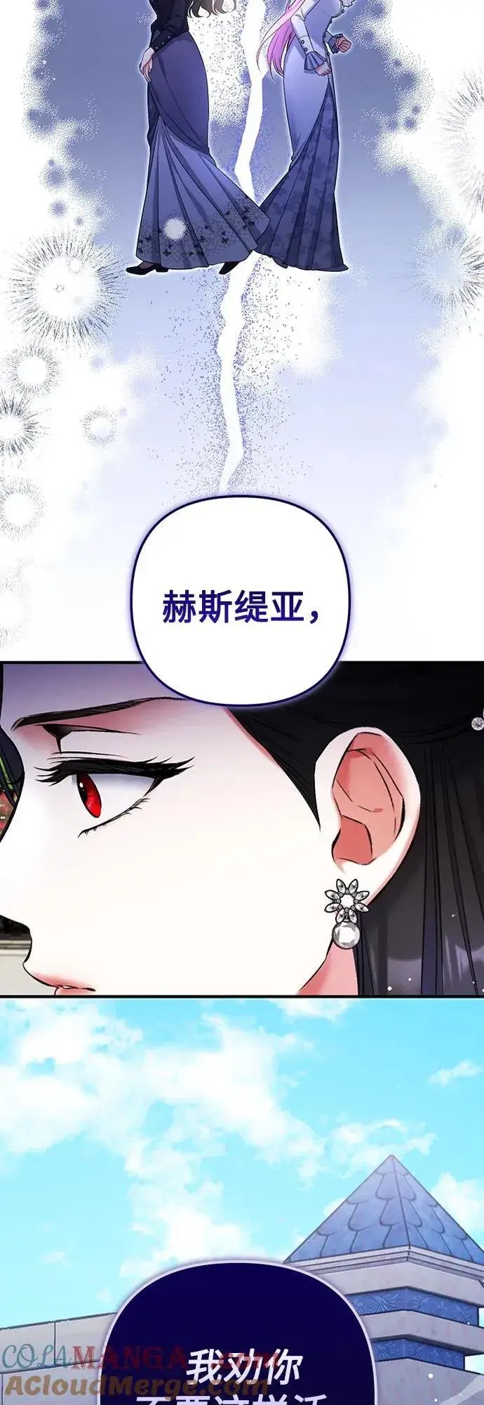 《拯救被遗弃的最爱角色》第93话图34