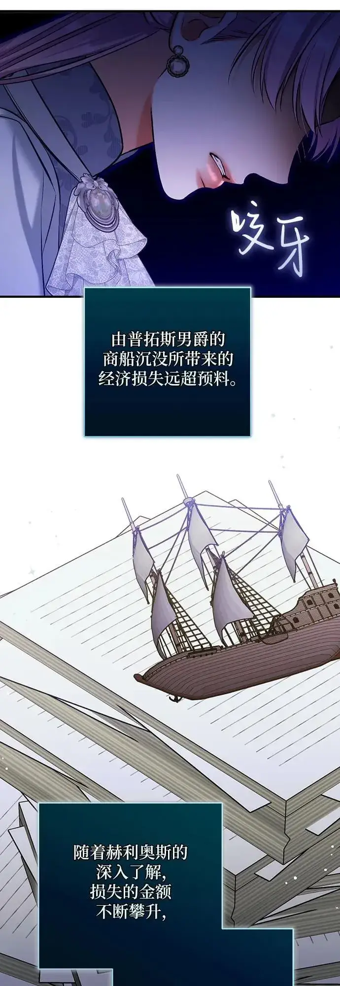 《拯救被遗弃的最爱角色》第93话图38