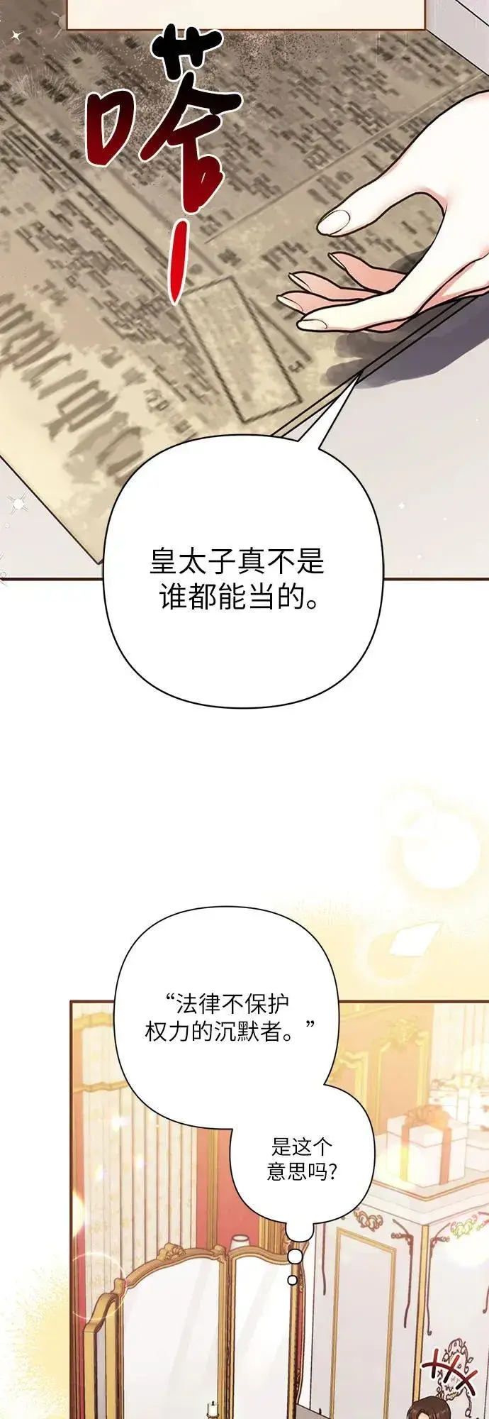 《拯救被遗弃的最爱角色》第93话图51