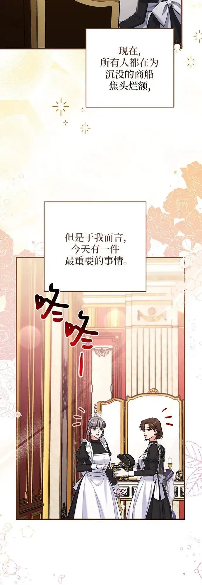 《拯救被遗弃的最爱角色》第93话图53
