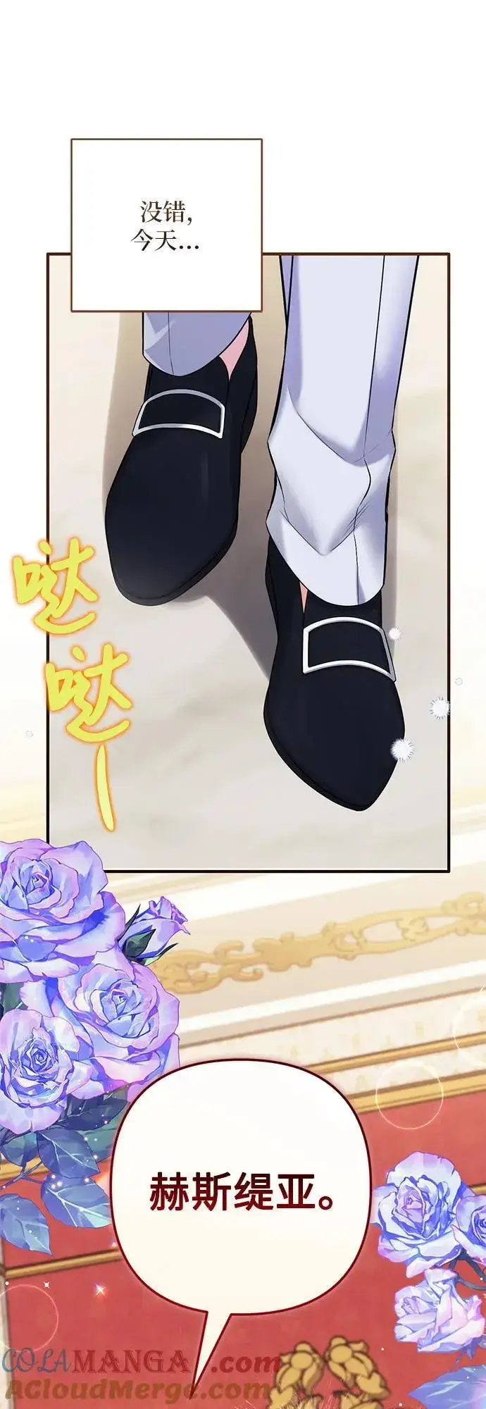 《拯救被遗弃的最爱角色》第93话图55