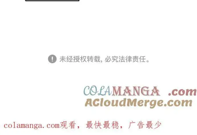 《拯救被遗弃的最爱角色》第93话图58
