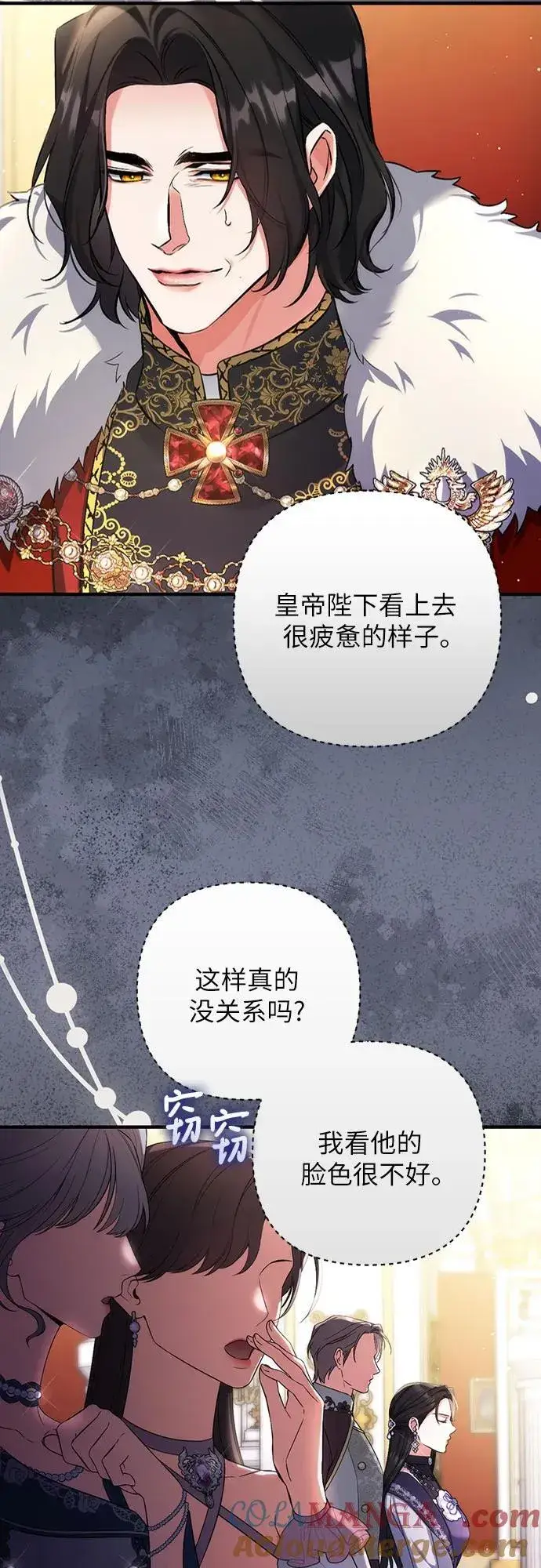 《拯救被遗弃的最爱角色》第94话图19